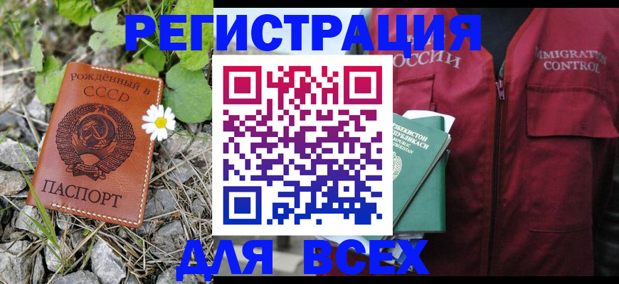прописка поиск в Байкальске