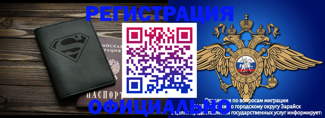 прописка паспорт в Байкальске