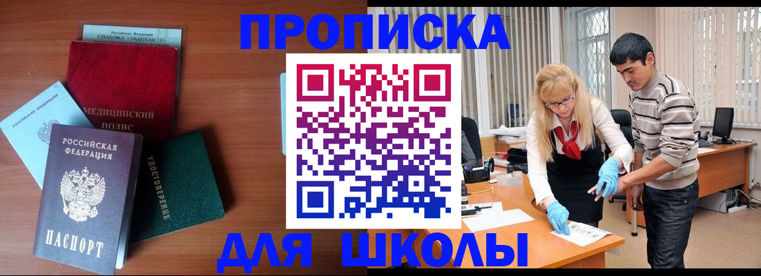 временная регистрация собственник в Байкальске